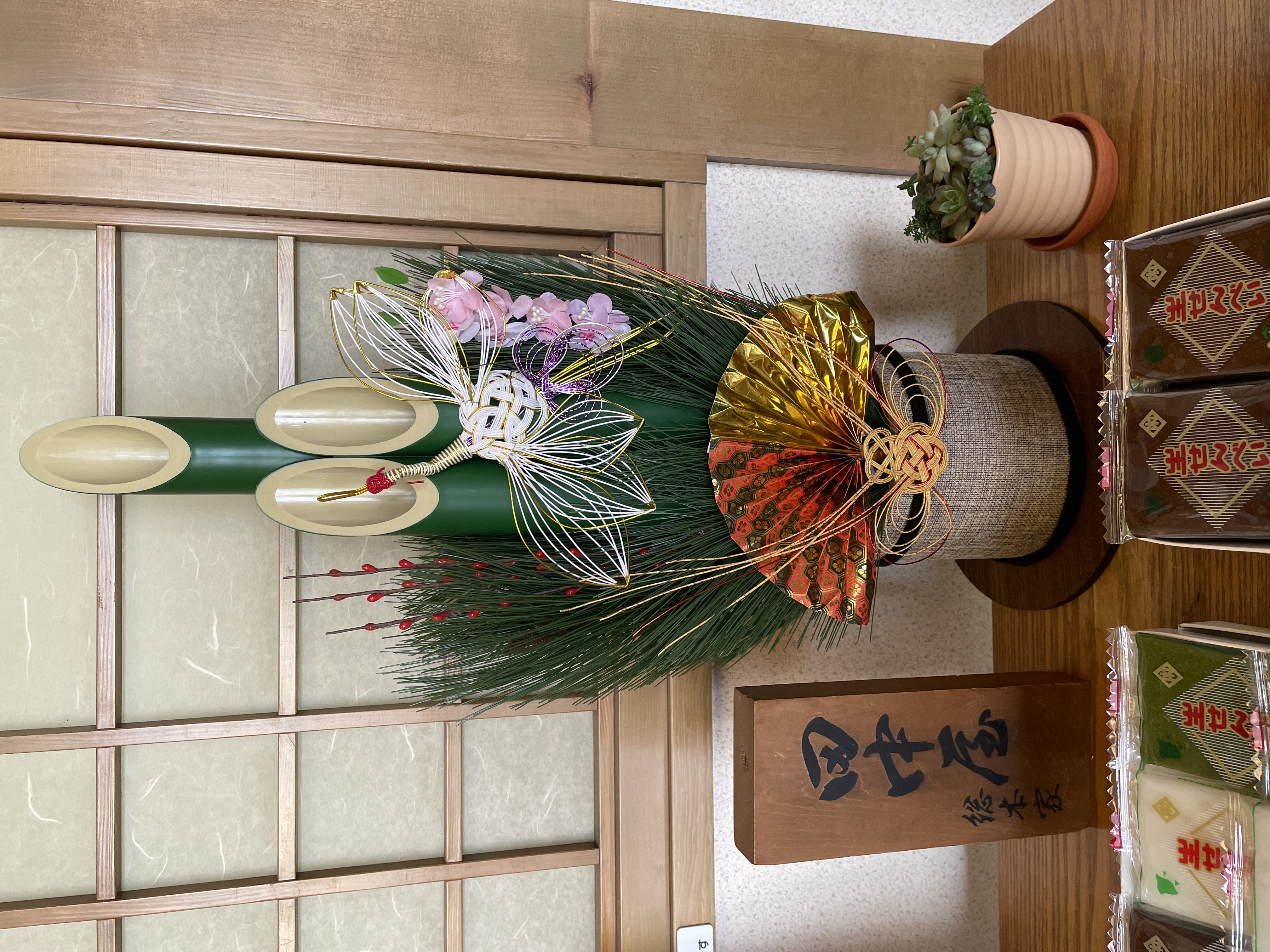 年末年始の営業について