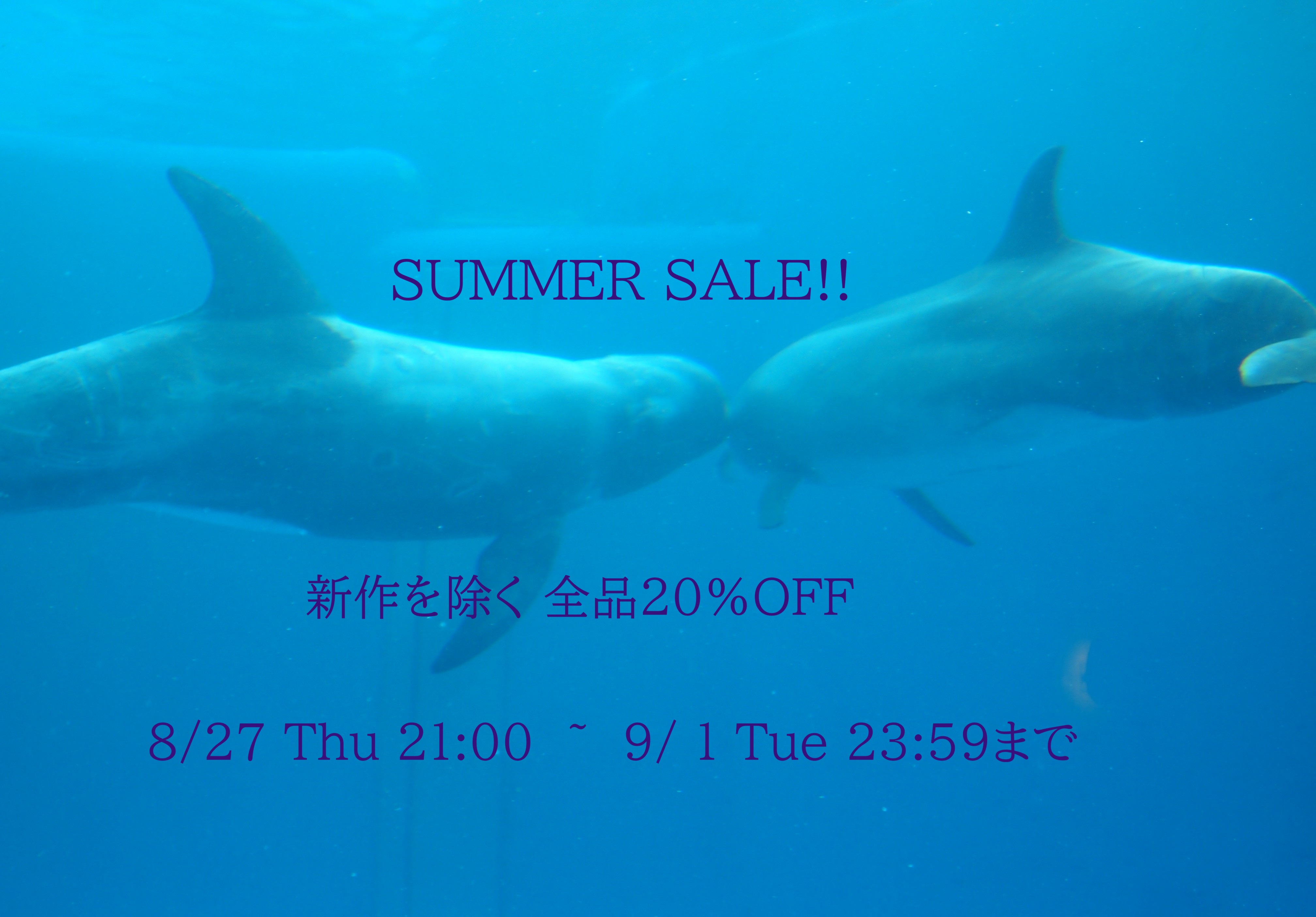 8月のWEB SHOP更新と「Summer Sale!!」のお知らせ
