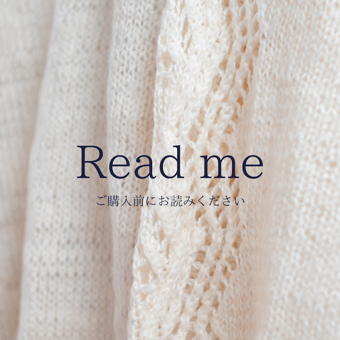 ご購入前にご確認ください。