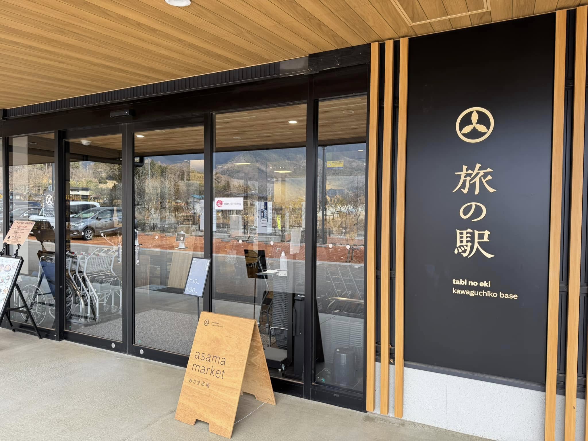 【出店情報】旅の駅 kawaguchiko base