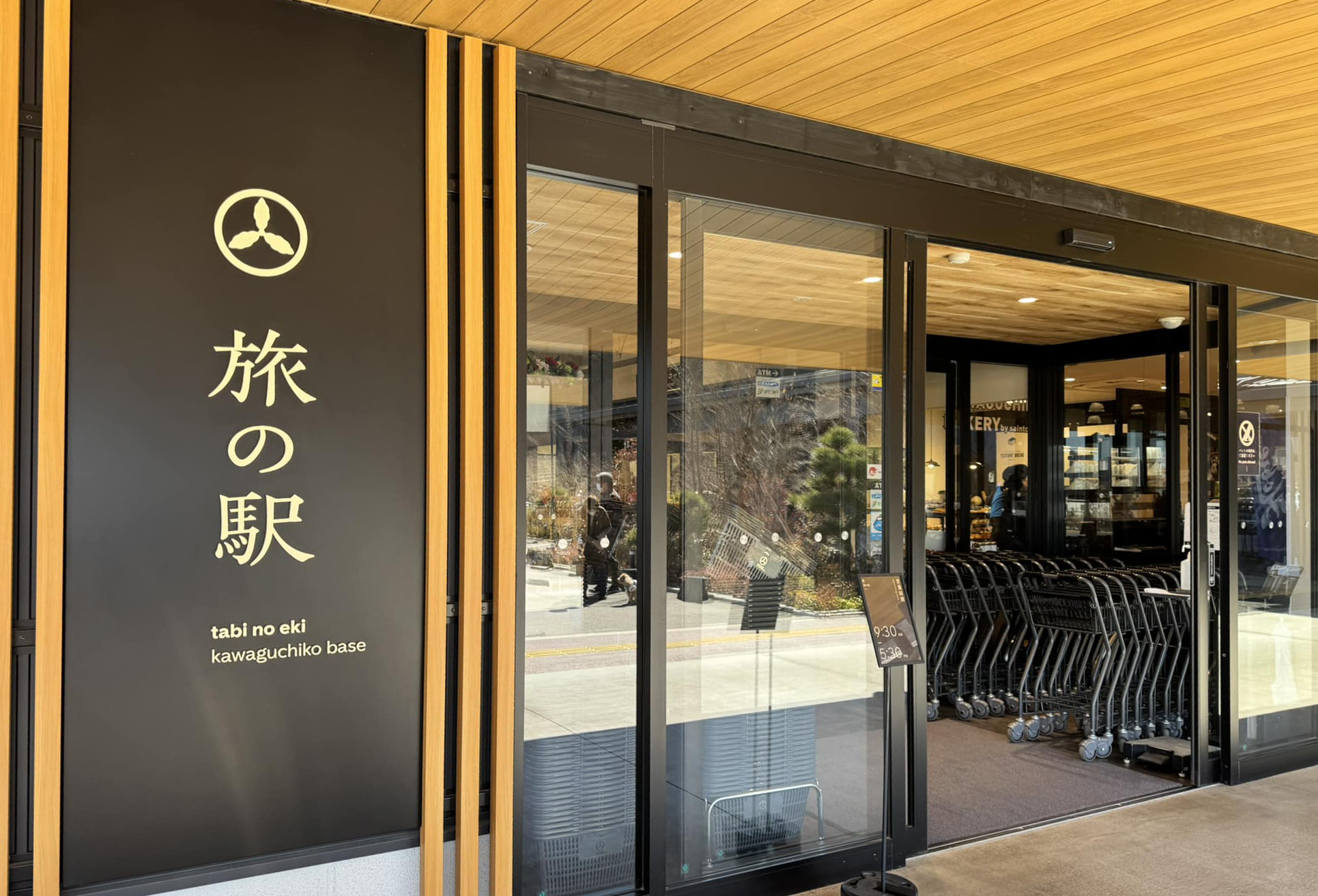 【出店情報】旅の駅 kawaguchiko base