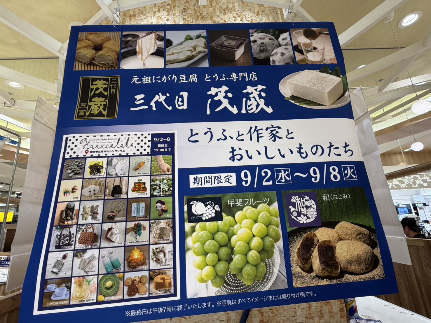 📢国分寺マルイに催事出店中🚚‼️