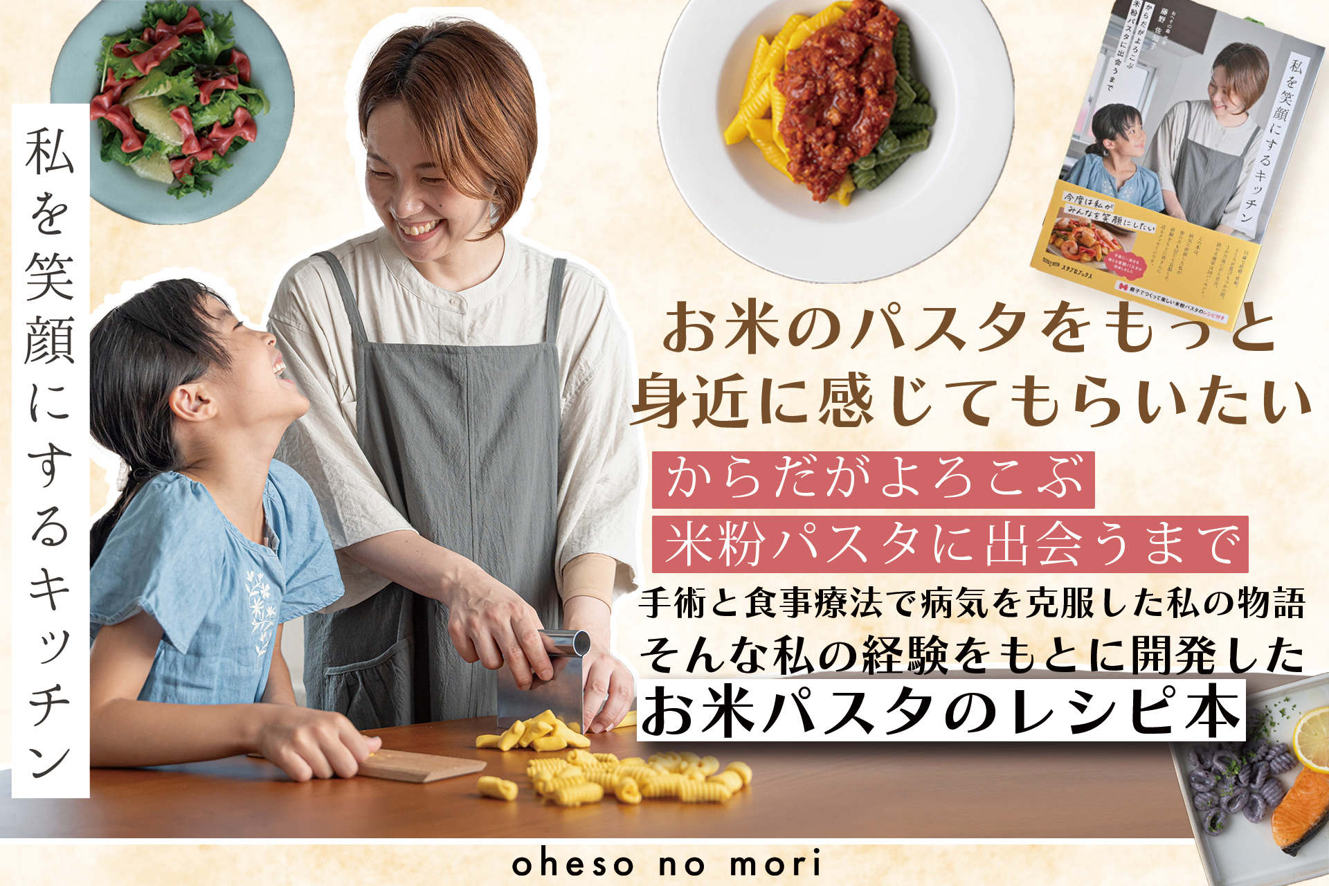 クラウドファンディングがスタートしました！