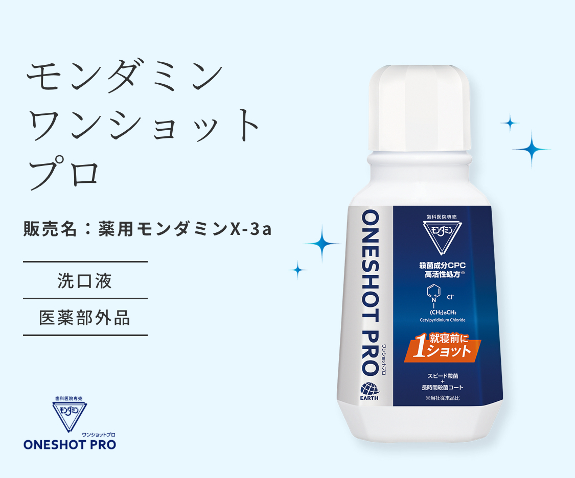 歯周病治療中の方にオススメ！