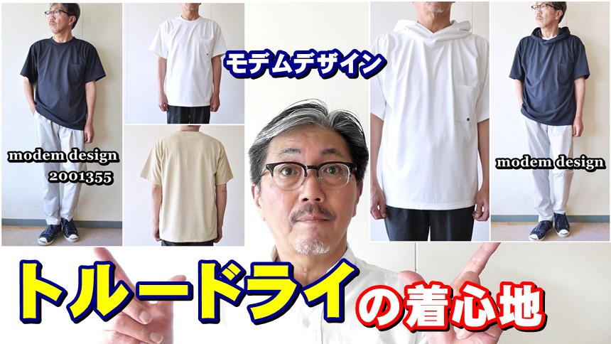 リラックスして過ごせる　ルーズフィットなカットソー！のんびり過ごすには最適カットソー