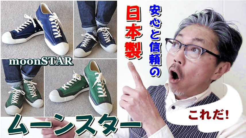 春のメンズファッションは足元から！軽くて柔らかくて心地いいスニーカー