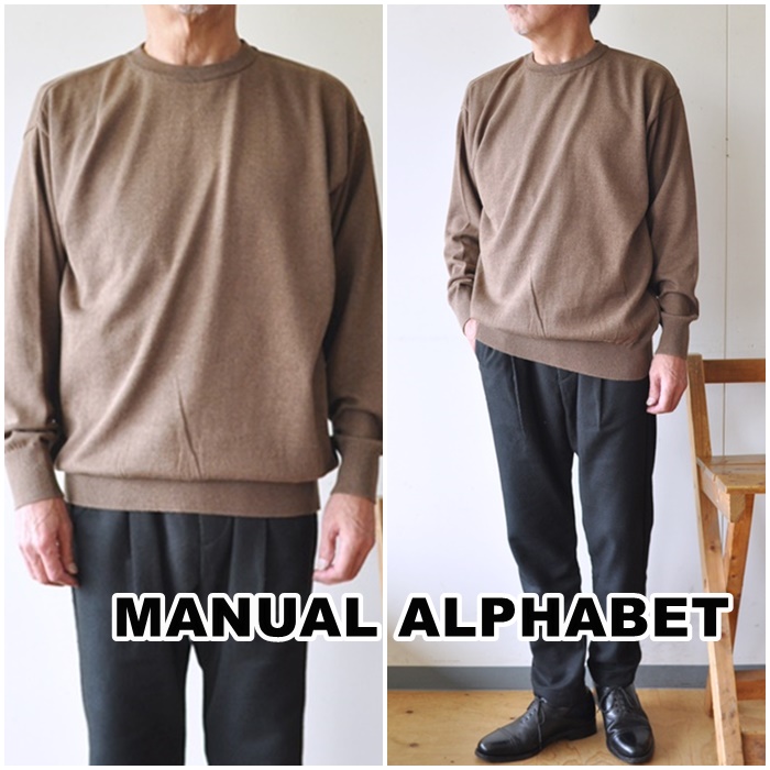 MANUAL ALPHABET 　(マニュアルアルファベット)　コットンセーター 　泉州ニット