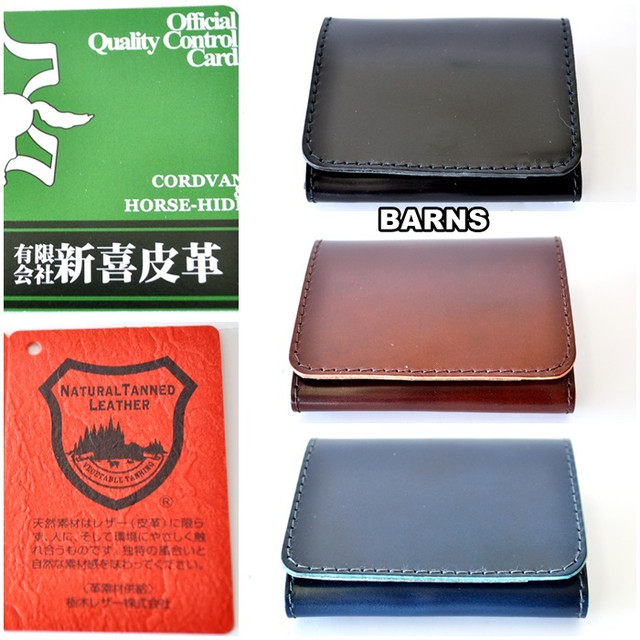 BARNS バーンズ　コードバン　ショートウォレット　財布　LE4324 　小さめ財布