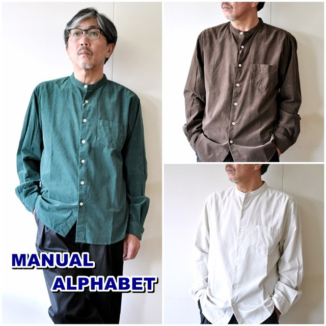 マニュアルアルファベット　ＭＡＮＵＡＬＡＬＰＨＡＢＥＴ　長袖シャツ　スタンドカラーシャツ