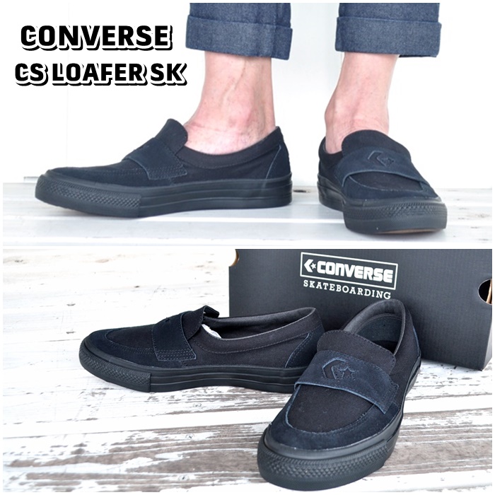 コンバース スケートボーディング シェブロンスター ローファー CS LOAFER SK