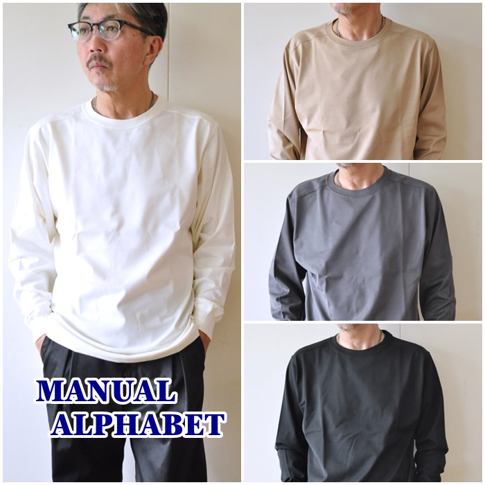 マニュアルアルファベット　ＭＡＮＵＡＬＡＬＰＨＡＢＥＴ　から、長袖Ｔシャツ