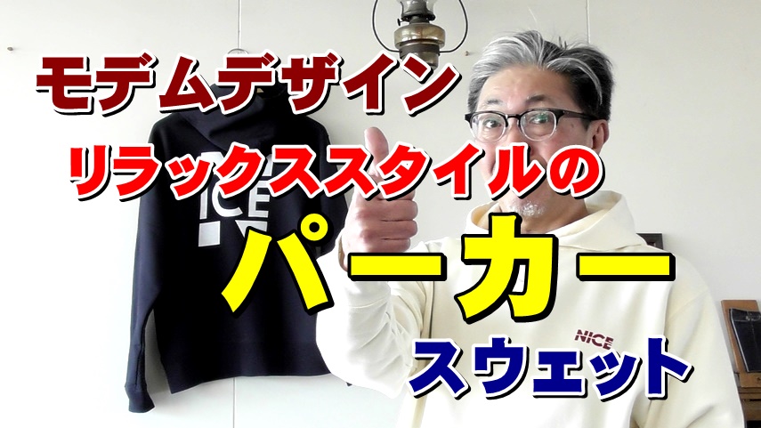重ね着に最適！スウェットパーカー　モデムデザイン　ＭＯＤＥＭＤＥＳＩＧＮ