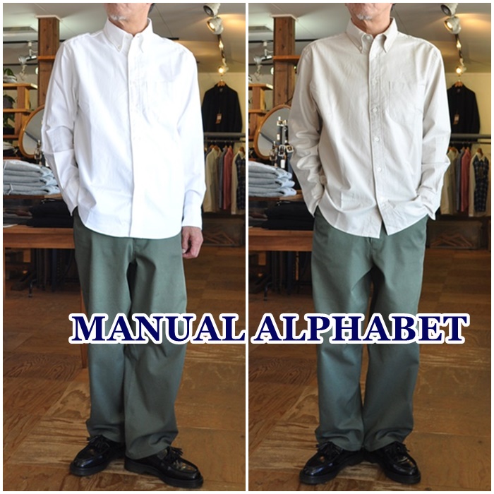 manualalphabet マニュアルアルファベット　 ボタンダウンシャツ　BG-001
