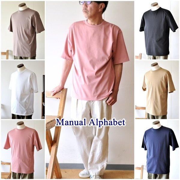 ゆったりとしたリラックス感がいい雰囲気 マニュアルアルファベットＭＡＮＵＡＬＡＬＰＨＡＢＥＴ