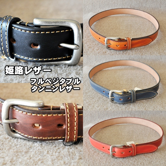 KSD　姫路レザーベルト　革ベルト　６２２１　フリー　フルベジタブルタンニンレザー
