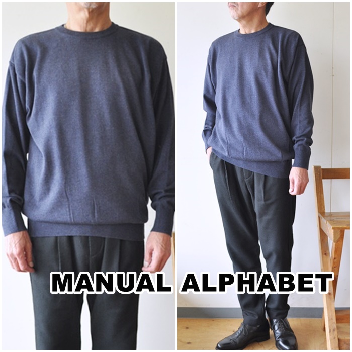 MANUAL ALPHABET 　(マニュアルアルファベット)　コットンセーター 　泉州ニット