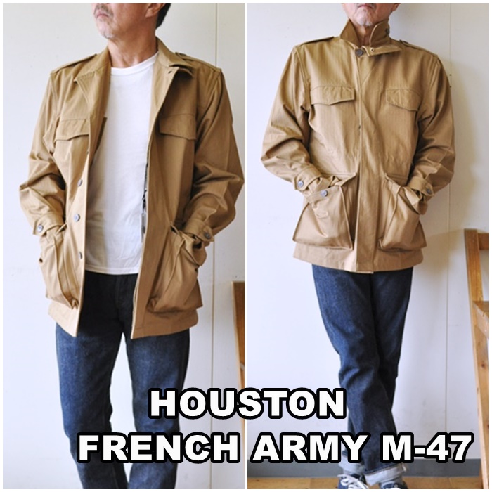 HOUSTON 　ヒューストン 　51073 　FRENCH ARMY 　フィールドジャケット
