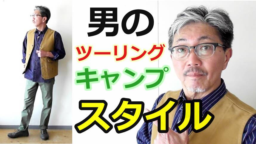 男のバイクツーリング＆キャンプスタイルのご紹介！ブルーライン