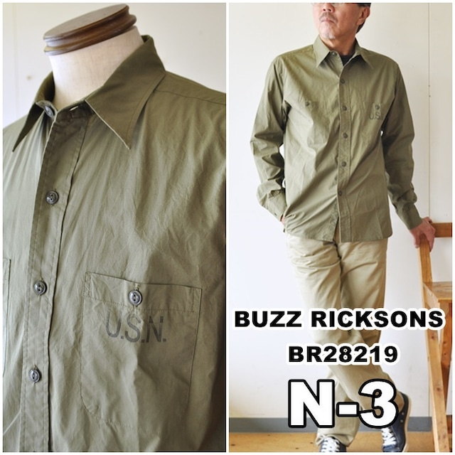 BUZZ RICKSON'S　バズリクソンズ 　ミリタリーシャツ 　N-3　 長袖 ポプリン