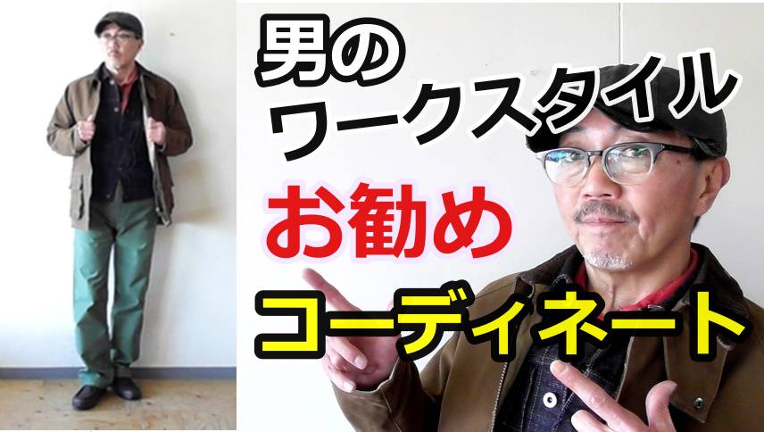 武骨な男をイメージするワークスタイルのコーディネートをご紹介！ブルーライン