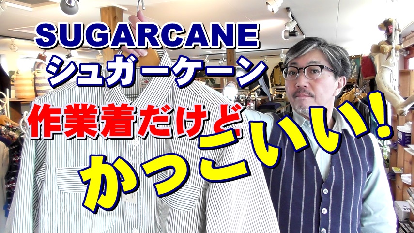 男心を刺激するタフでかっこいいヒッコリーストライプワークシャツのコーディネート紹介！