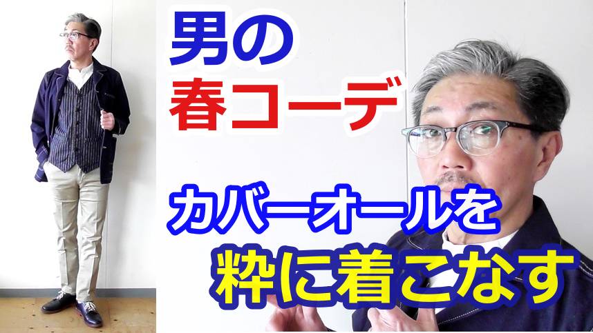 春はデニムジャケットをスタイリングに取り入れよう！４０代５０代におすすめコーデ