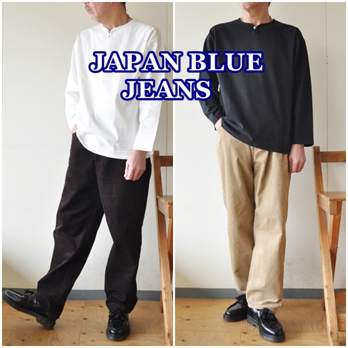 ジャパンブルージーンズ　 JAPAN BLUE JEANS  コーデュロイ　ワイドパンツ