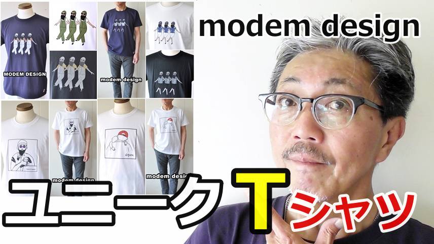 男の夏は、やっぱりTシャツ！アメリカンコットンを使用した日本製カットソー！モデムデザイン　