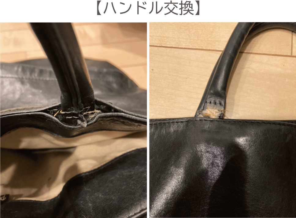 piccino（ピッチーノ）バッグの修理についてNO4