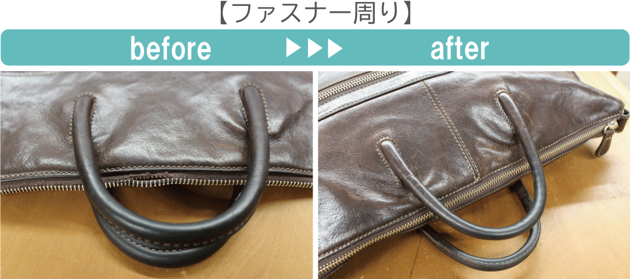 piccino（ピッチーノ）バッグの修理についてNO１
