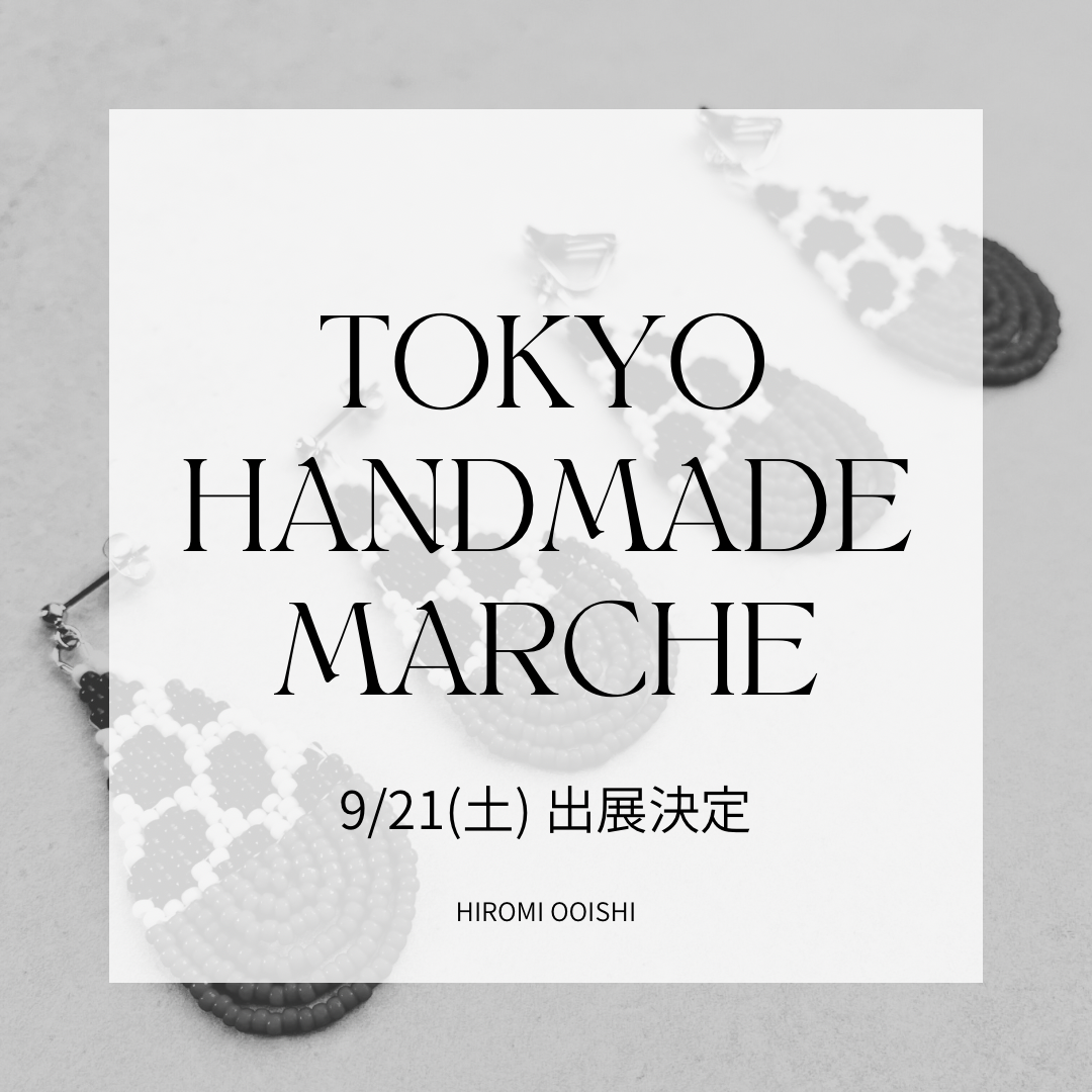 東京ハンドメイドマルシェ