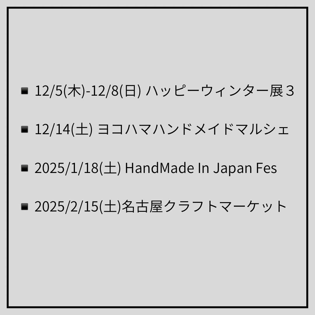 イベント出展のお知らせ