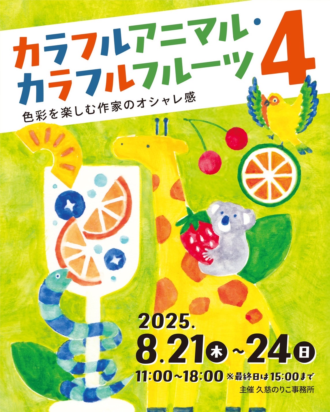 7/30(水) 新作発売