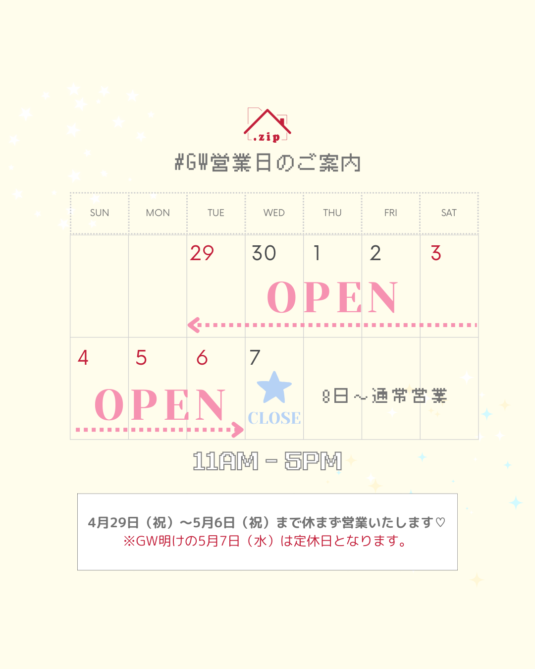 ＧＷ期間営業日のご案内【4/29（火・祝）～5/6（火・祝）】