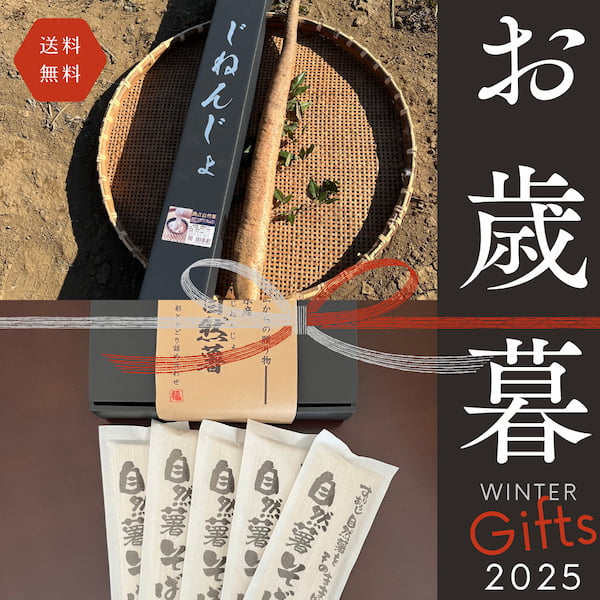 お歳暮冬のギフト2025