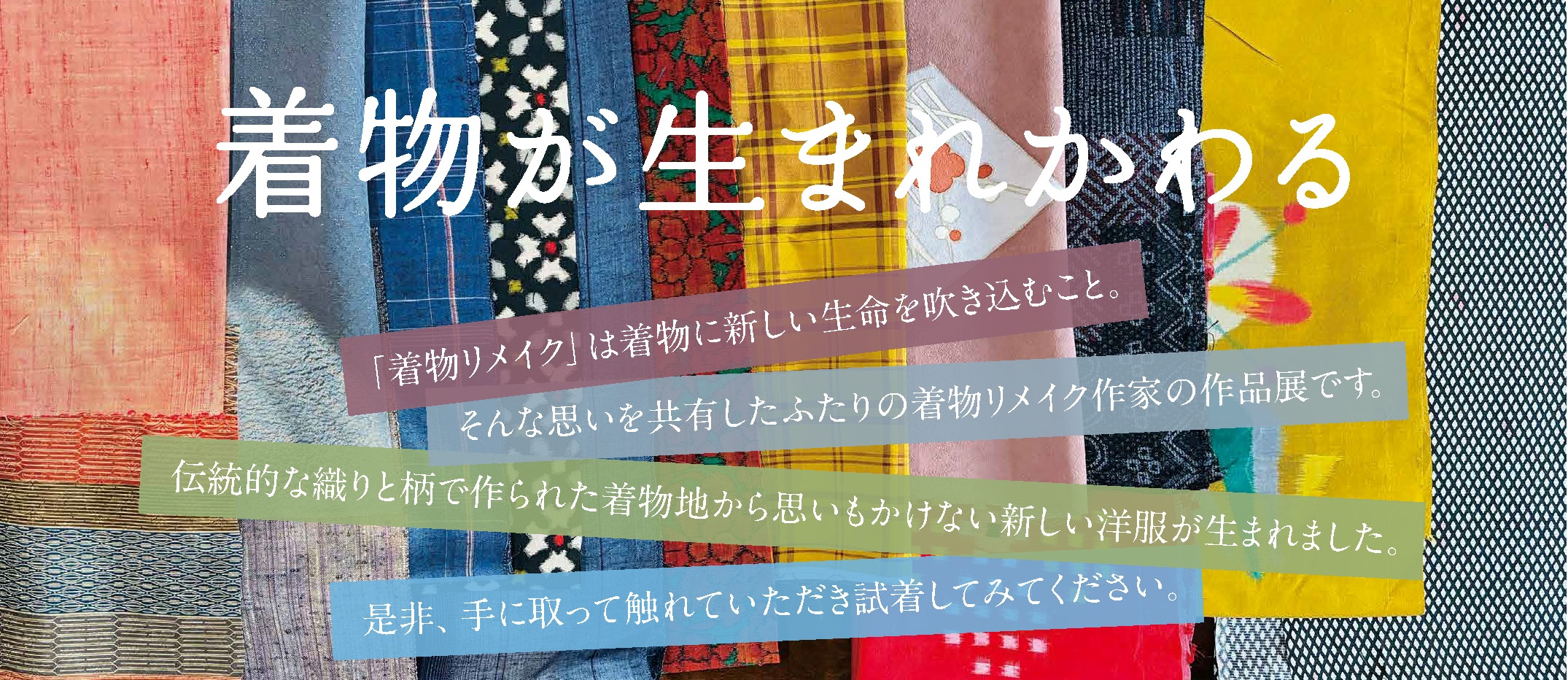 まゆみとみさお二人展 ＠上諏訪「旧料亭信濃 離れ」 4月18日～20日 10:00～17:00