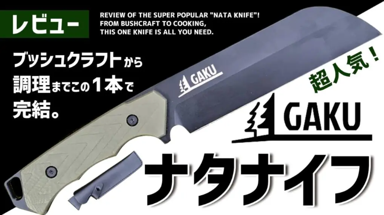 ブッシュクラフトライター 【ゼロイチキャンプ様】レビューして頂きました。