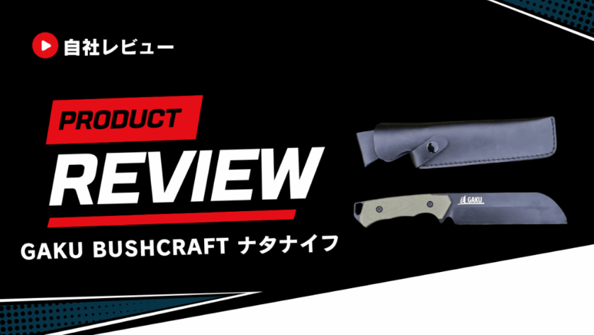 REVIEW PRESS様に掲載頂きました。