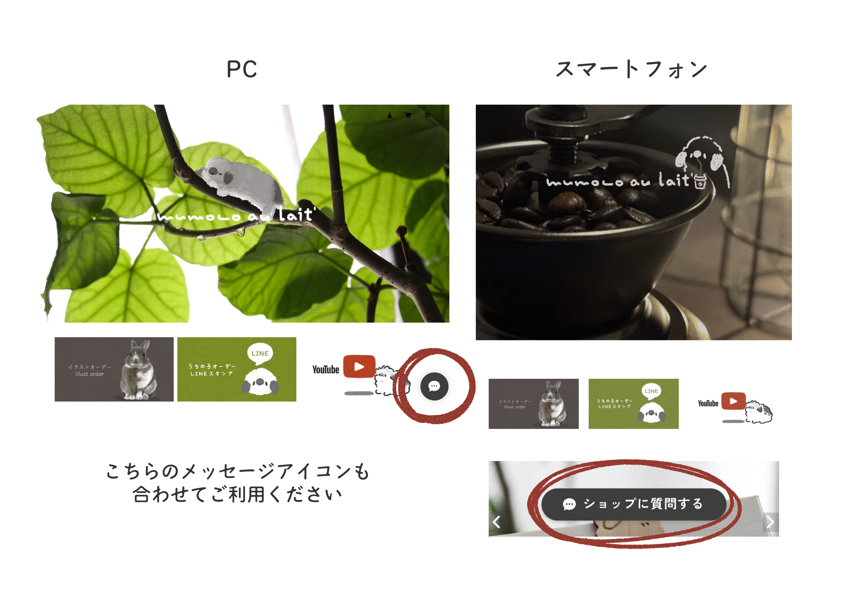 【大切なお願い】ショップからのメールが届かない件につきまして