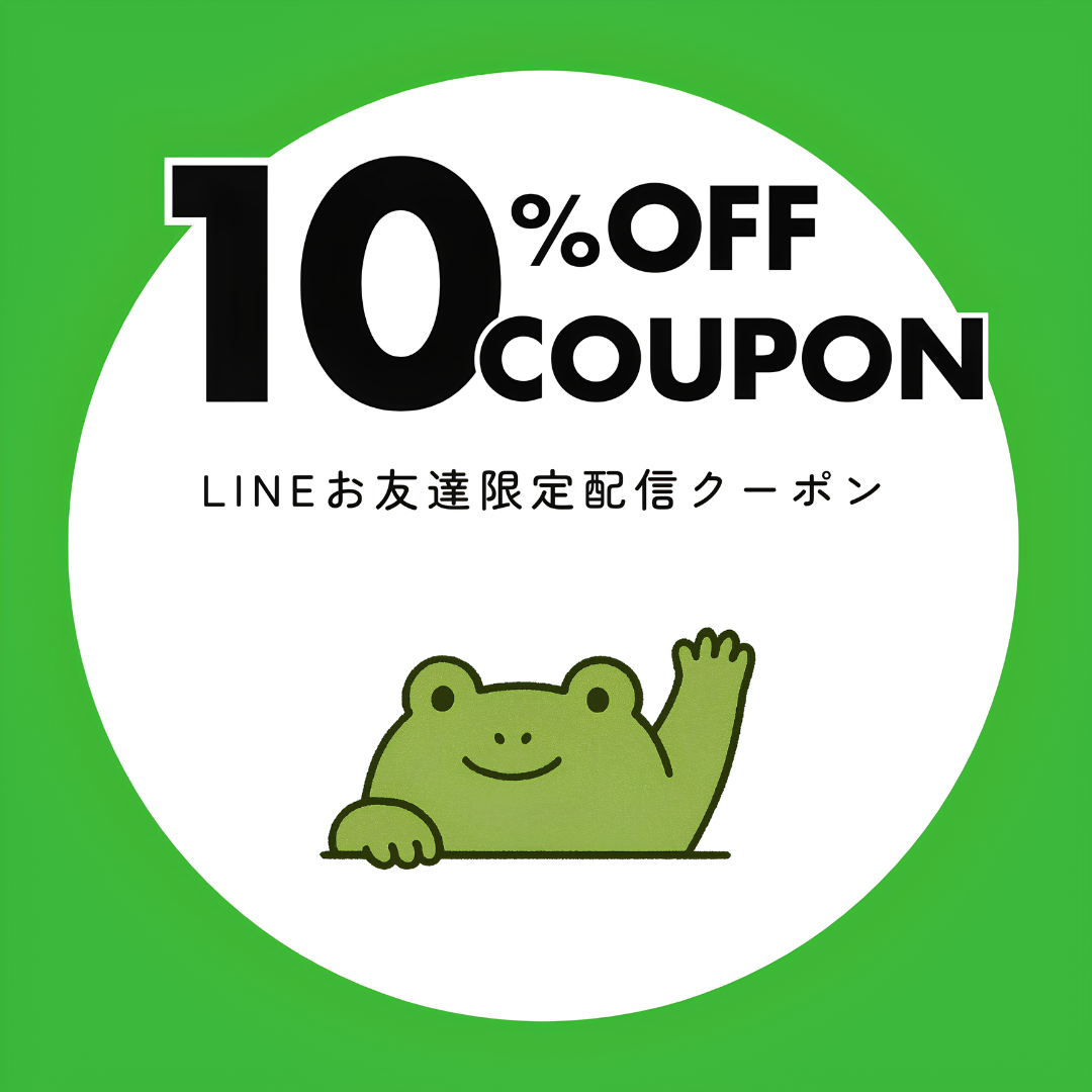 summerクーポン配信します🐸