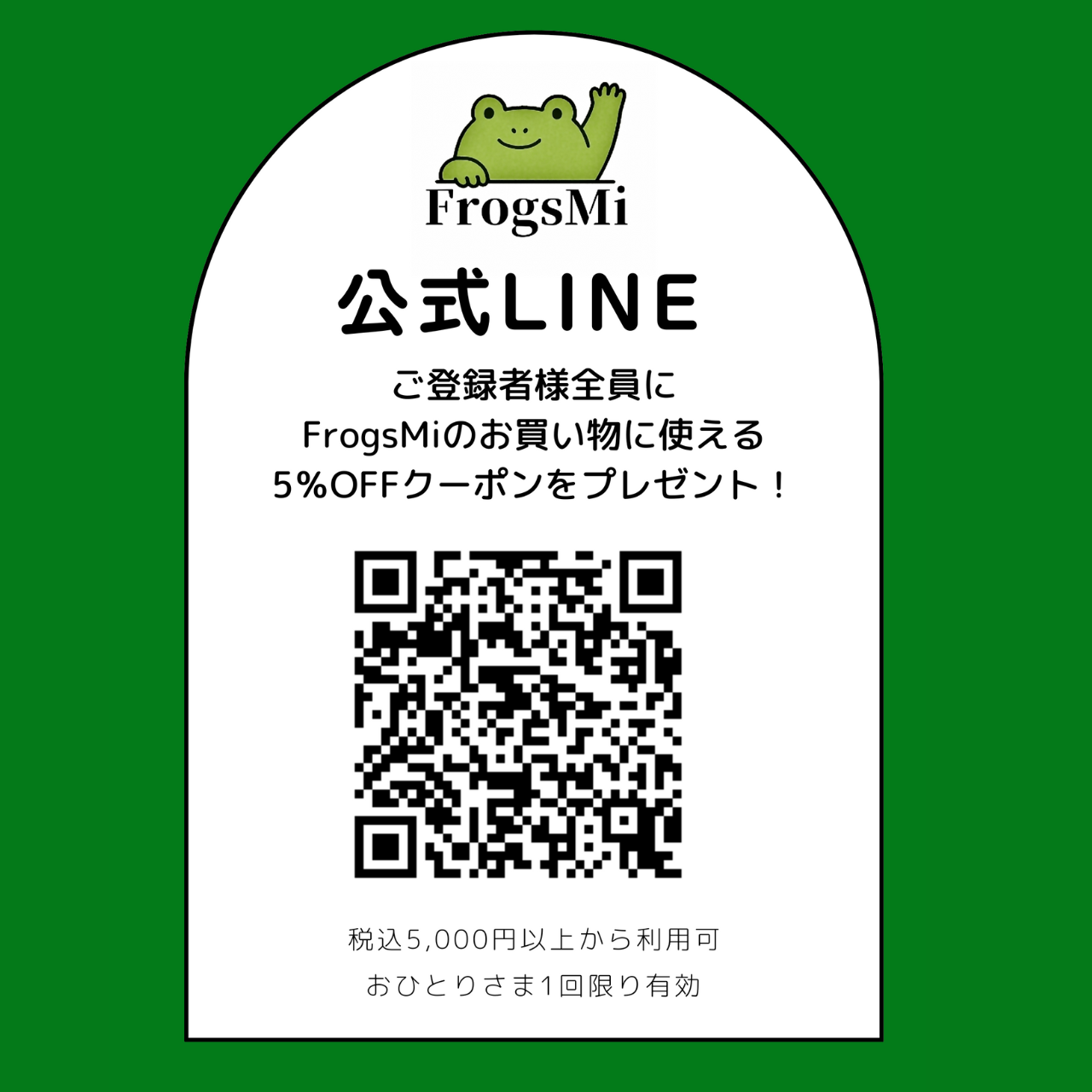 公式LINE登録でクーポンをプレゼント🎁