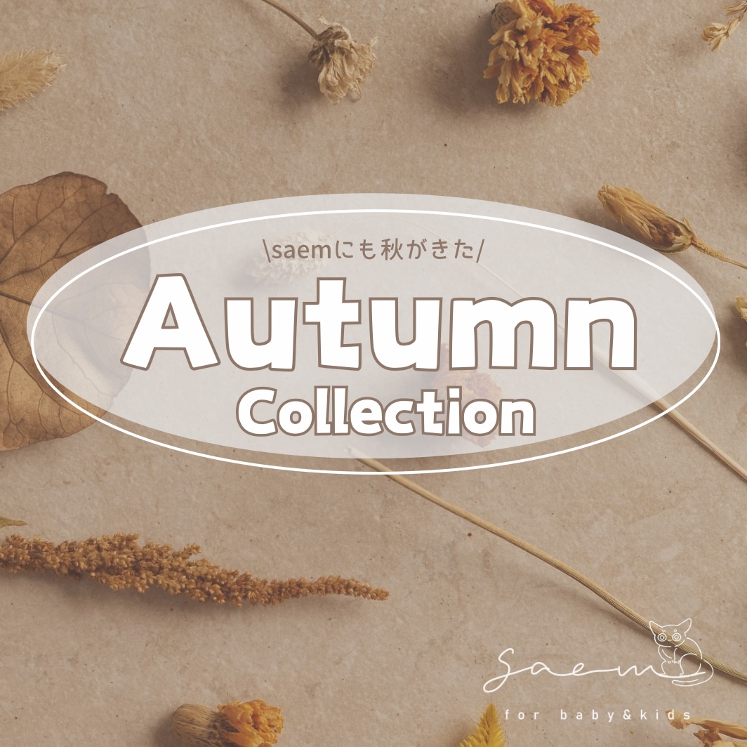 秋服予約会開催👻