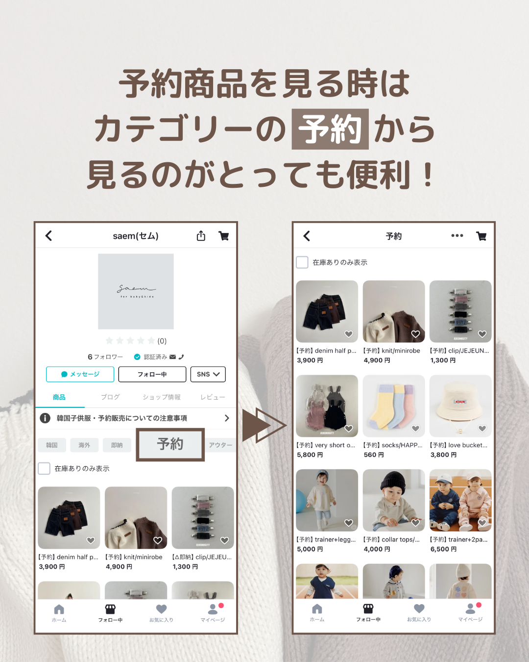 🍂秋冬予約会開催❄️