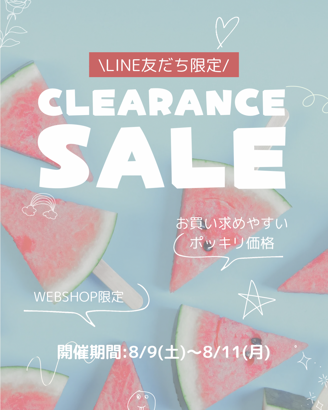 クリアランスセール(ポッキリ価格👀✨)