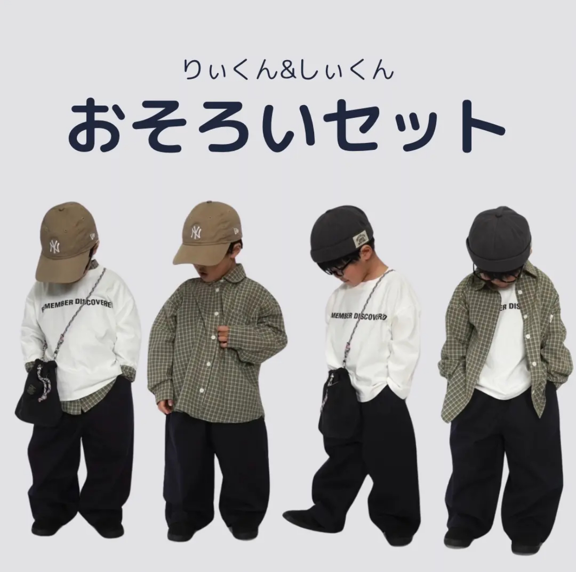 お得すぎるセット…♡