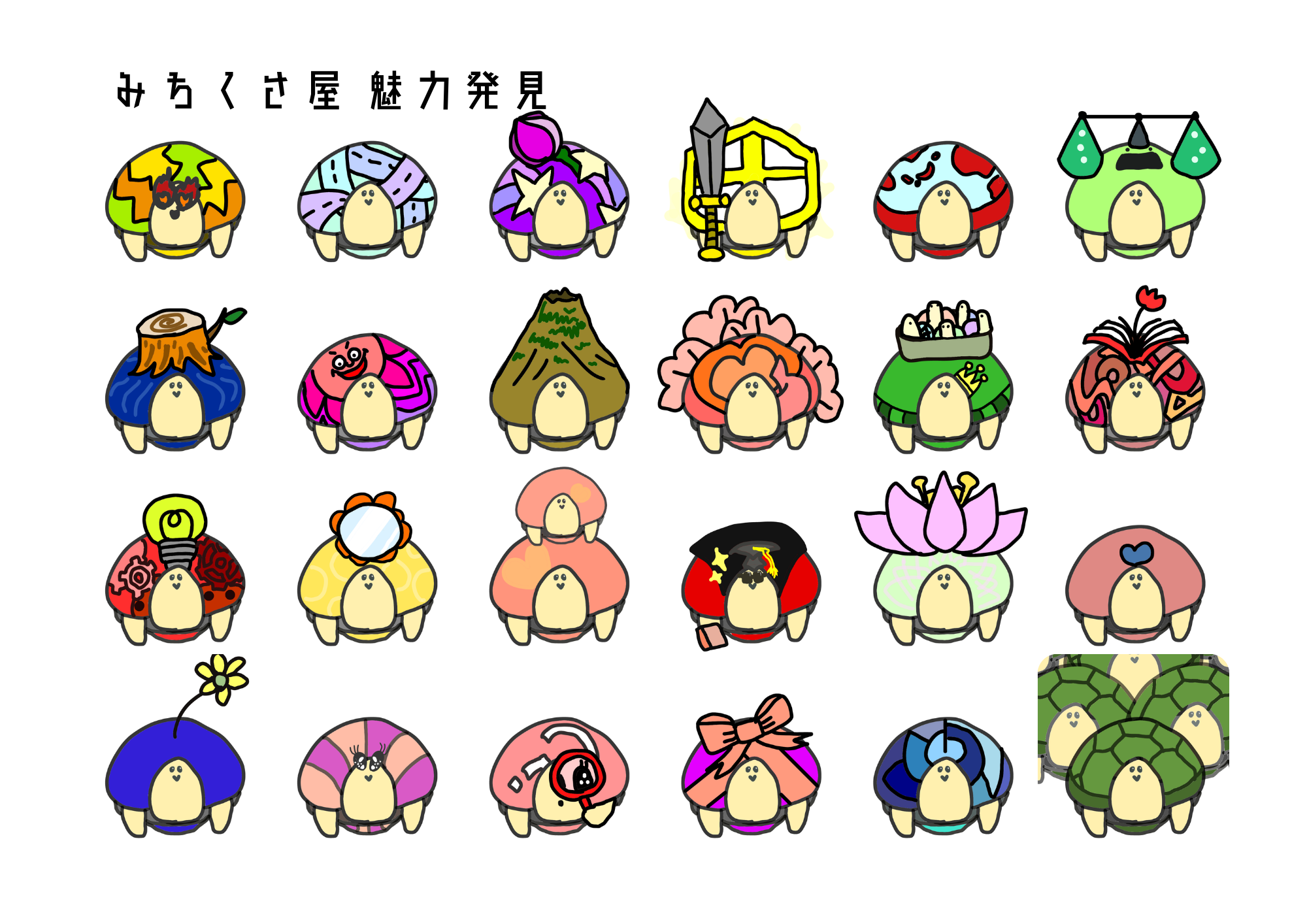 みちくさ屋BASE SHOPブログを始めます