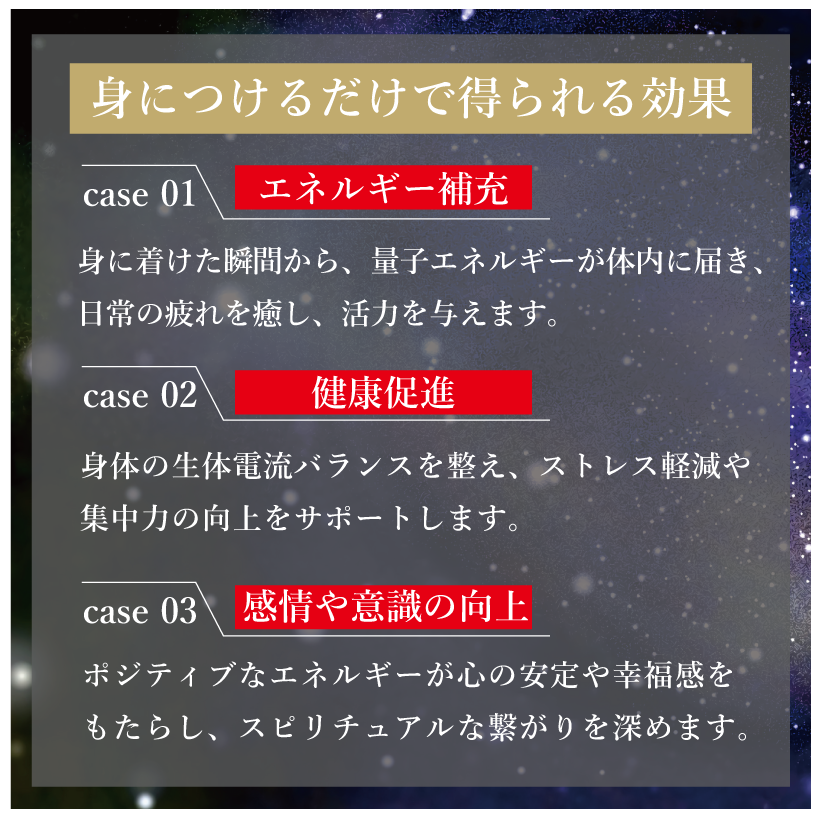 【クルミラガールが語る】〜身につけるだけで得られる効果〜