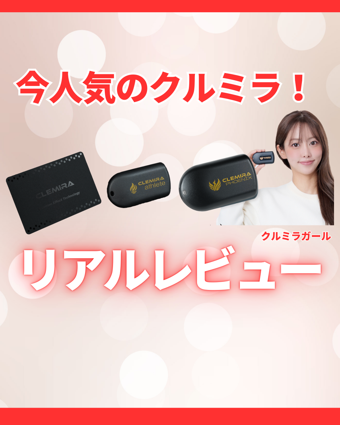 初めての方必見！実際に使った人の感想まとめ