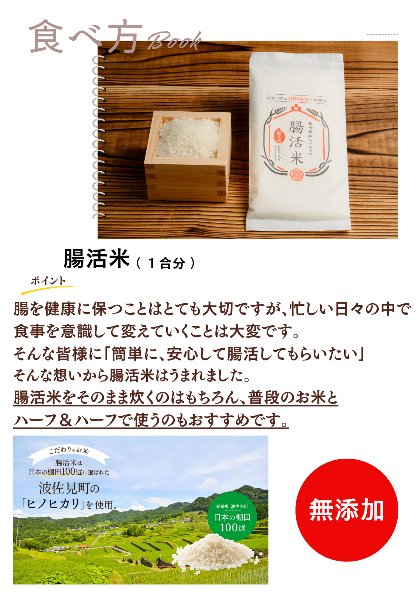 ✨BASE限定・11月キャンペーン✨クルミラご購入で「腸活米2合分+THINKINトライアルセット」
