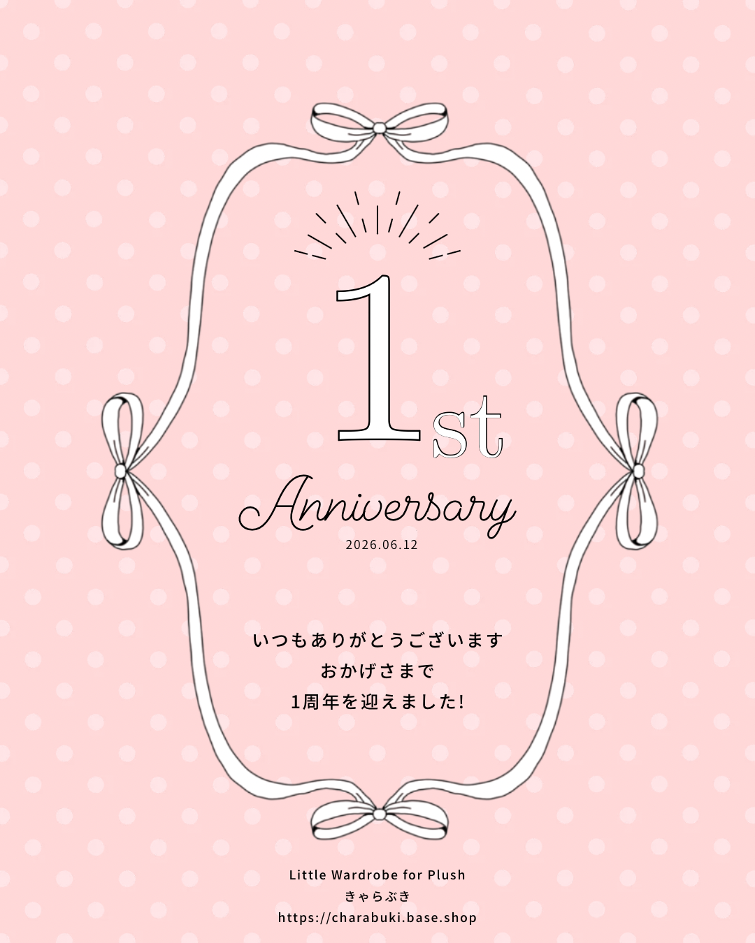 1st Anniversary